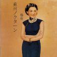 苏州夜曲