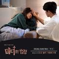 마녀의 법정 OST Part.1