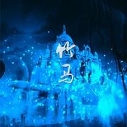 竹马