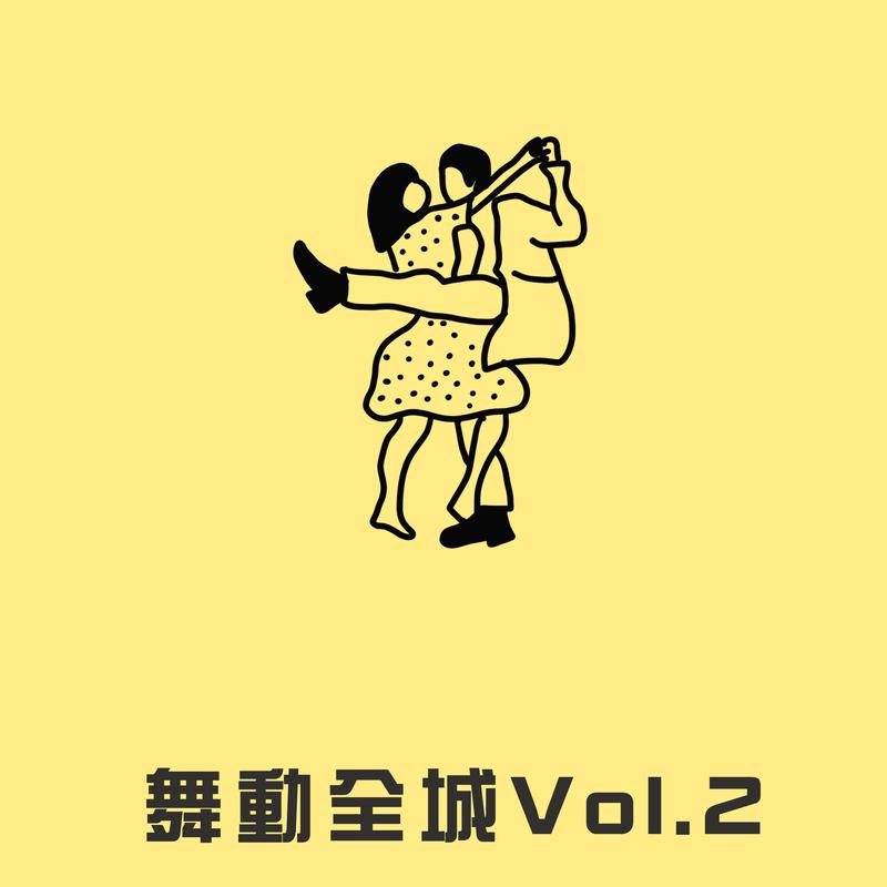 草蜢 - 失恋(皆因风月俏佳人)