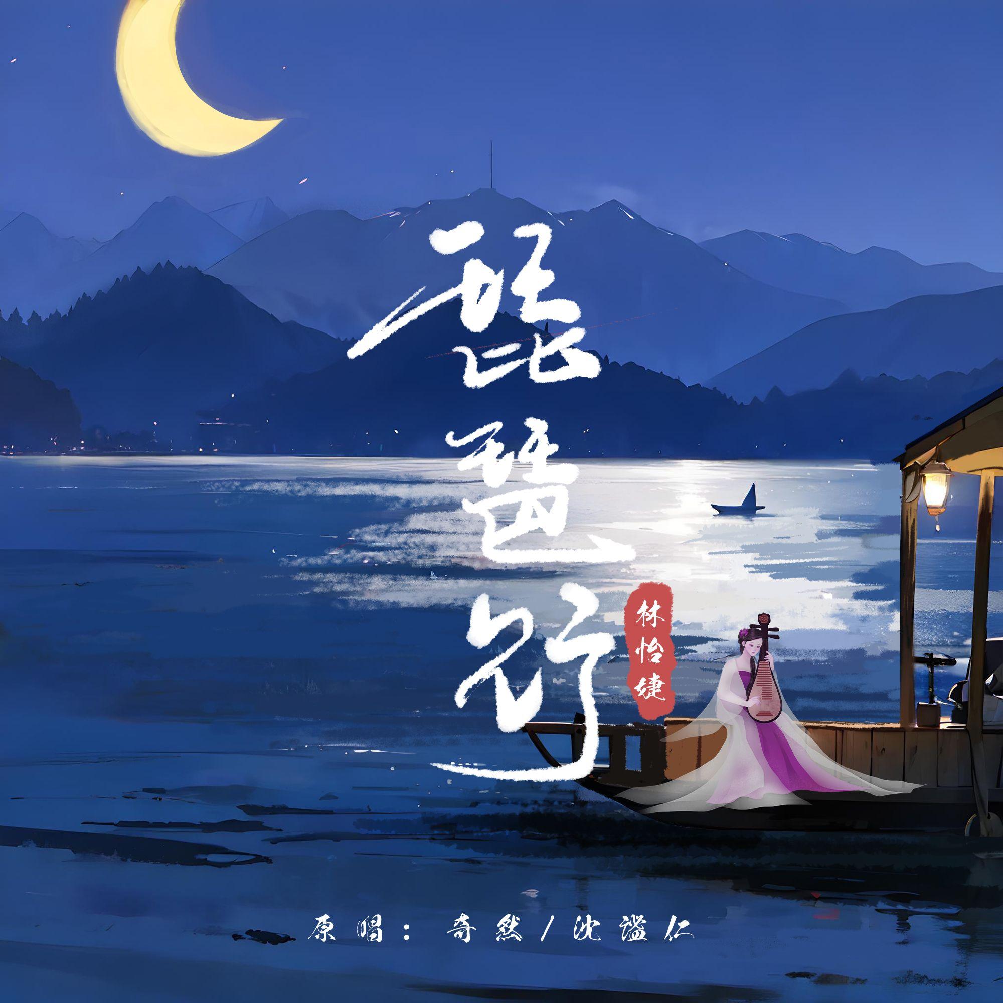 琵琶行