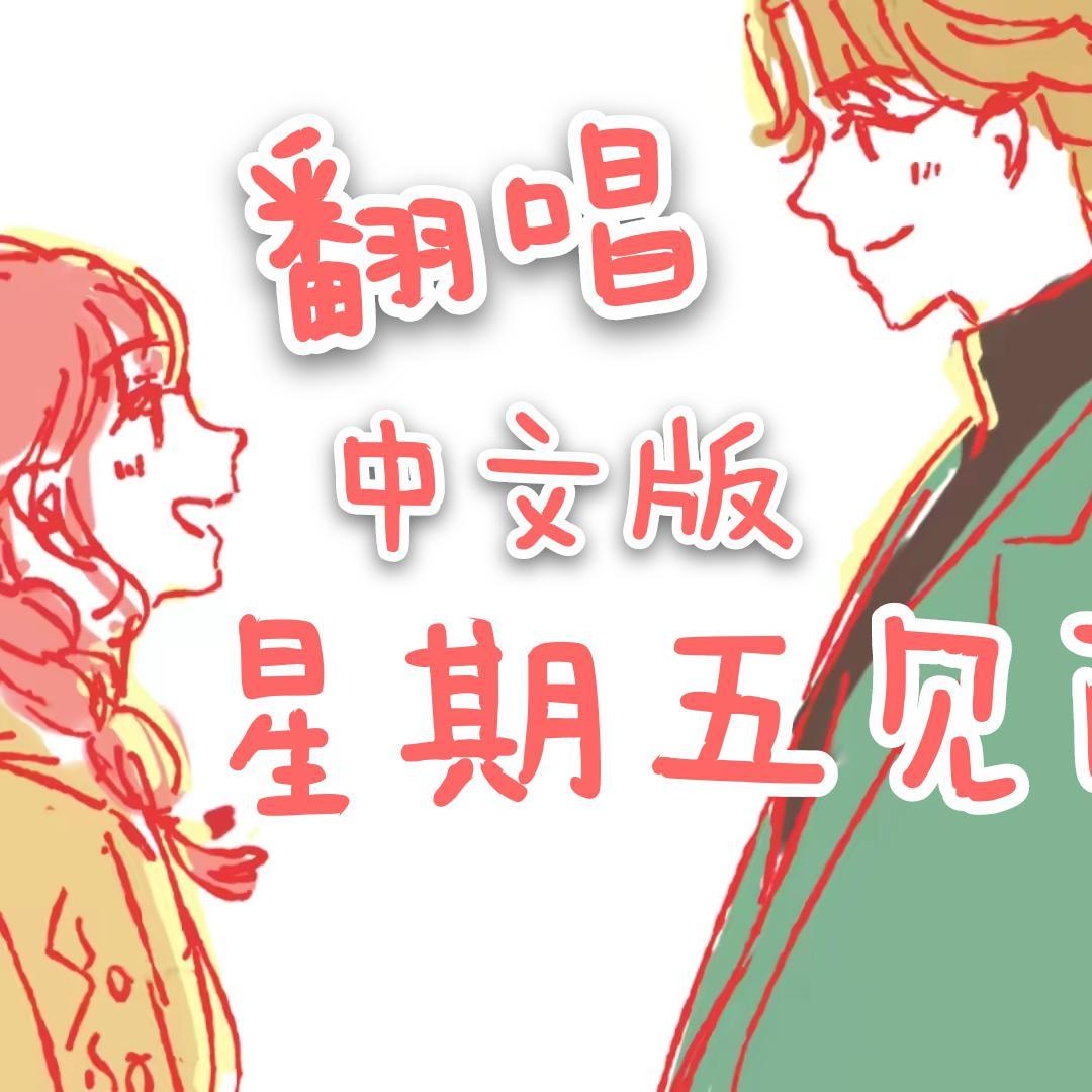 一清清清
