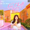 普通一下(Cứ Chill Thôi官方中文版)