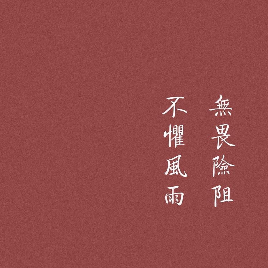 阳光在心
