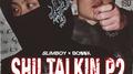 Shii Talkin P2专辑