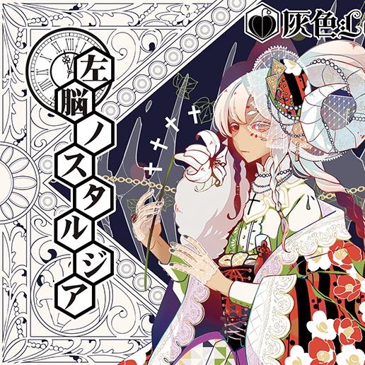 ベットコースター