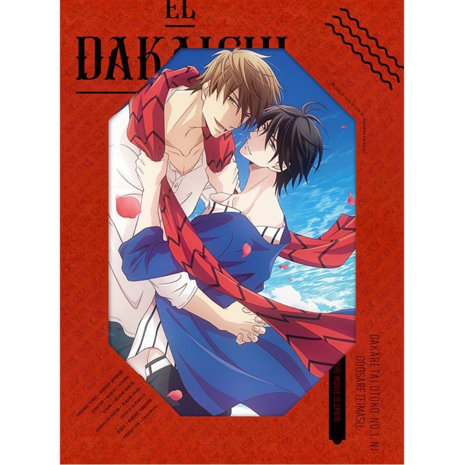 劇場版 抱かれたい男1位に脅されています。〜スペイン編〜 ORIGINAL SOUNDTRACK, CHARACTER SONG & VOICE DRAMA