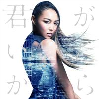 Crystal Kay-君がいたから  立体声伴奏