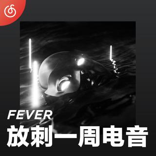[放刺一周电音] 歌剧魅影：失踪的调酒师