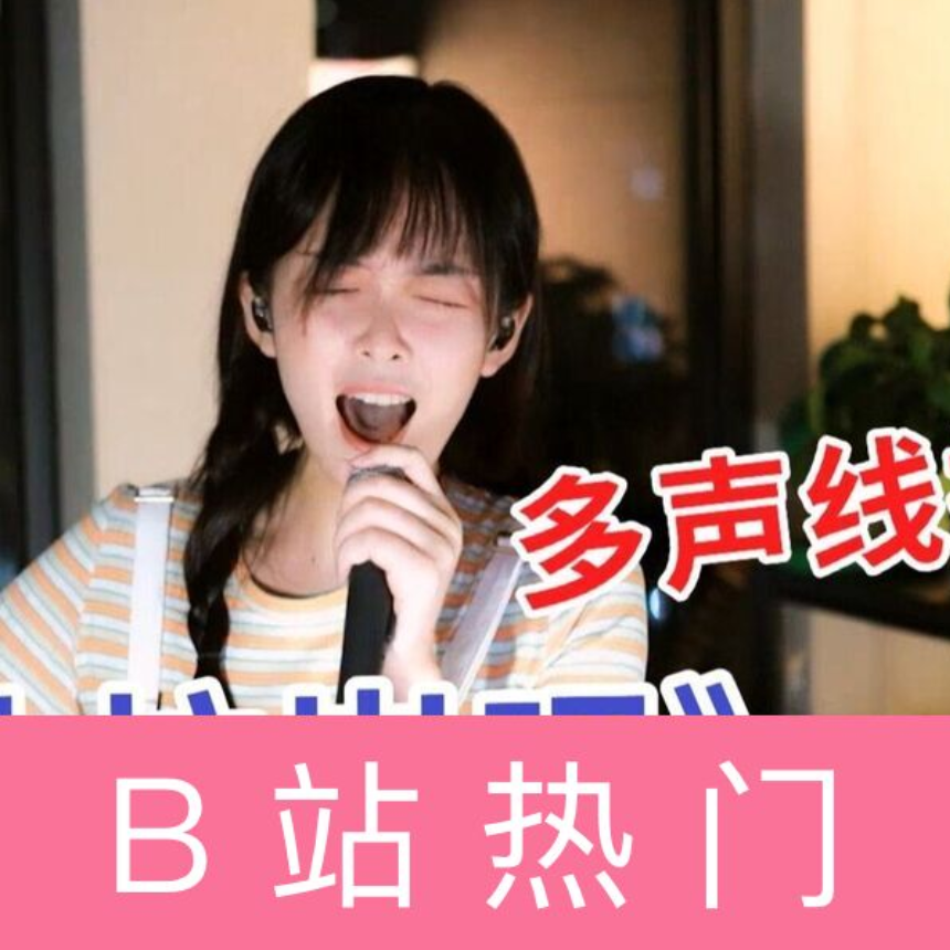 达拉崩吧周深版本