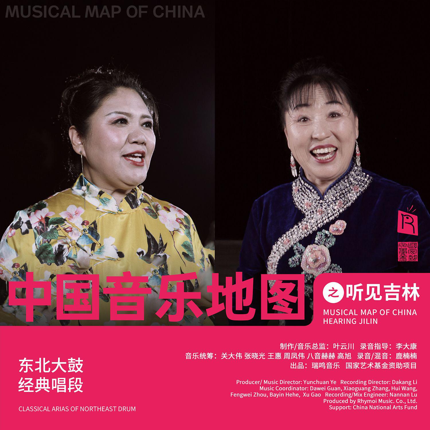 瑞鸣音乐歌曲封面