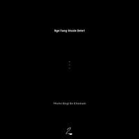 Age Tang Shode Delet, Mishe Begi Be Khodam