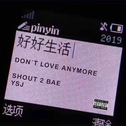 DON`T LOVE ANYMORE专辑