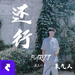 最美时光 (Feat.杨大树)