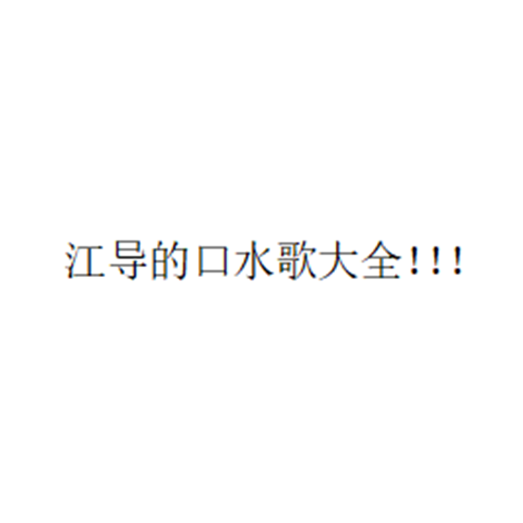 情是欲望交织的陷阱