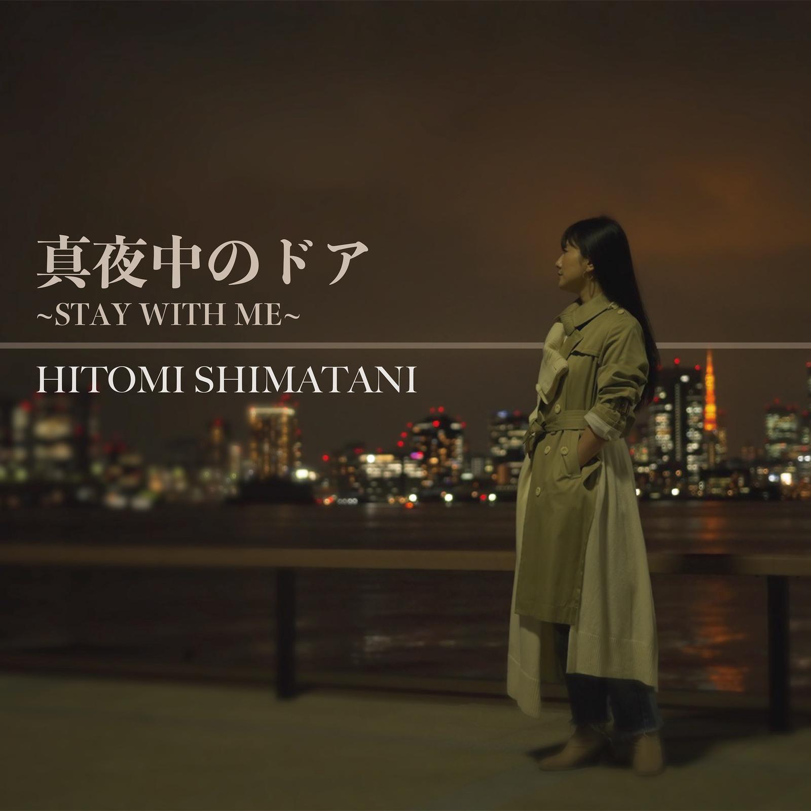 真夜中のドア～STAY WITH ME～ (Cover)