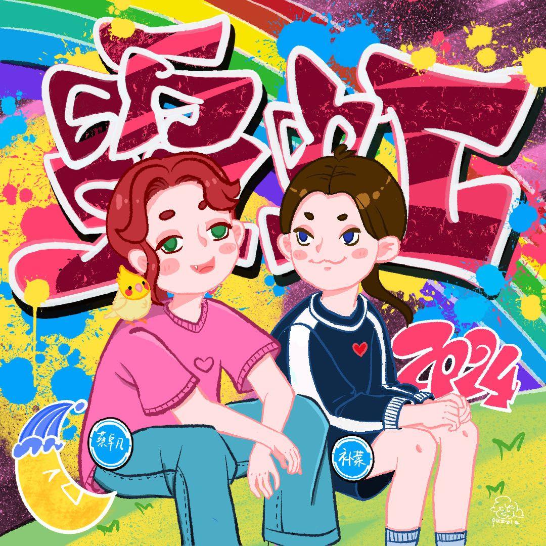 霓虹
