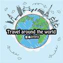 Travel Around The World专辑