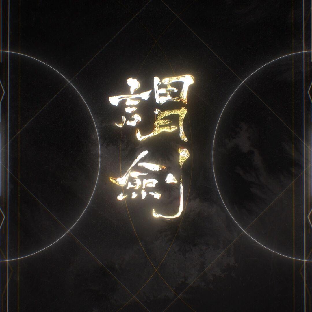 谓剑！！