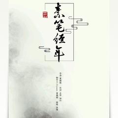 翻唱|像鱼无念白版