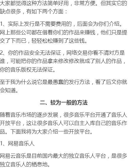 怎么样自己发行音乐 109951163135510855.jpg?size=434x569