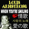 When You´re Smiling (Asia Edition)专辑