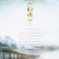 幻境