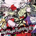 Gensou Raving 3