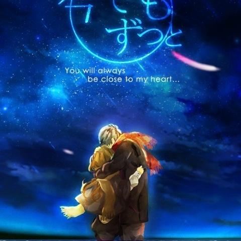 今でもずっと
