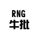 RNG冠军牛B（冠军！）专辑