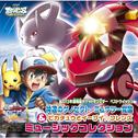 劇場版ポケットモンスター ベストウィッシュ 神速のゲノセクト ミュウツー覚醒专辑