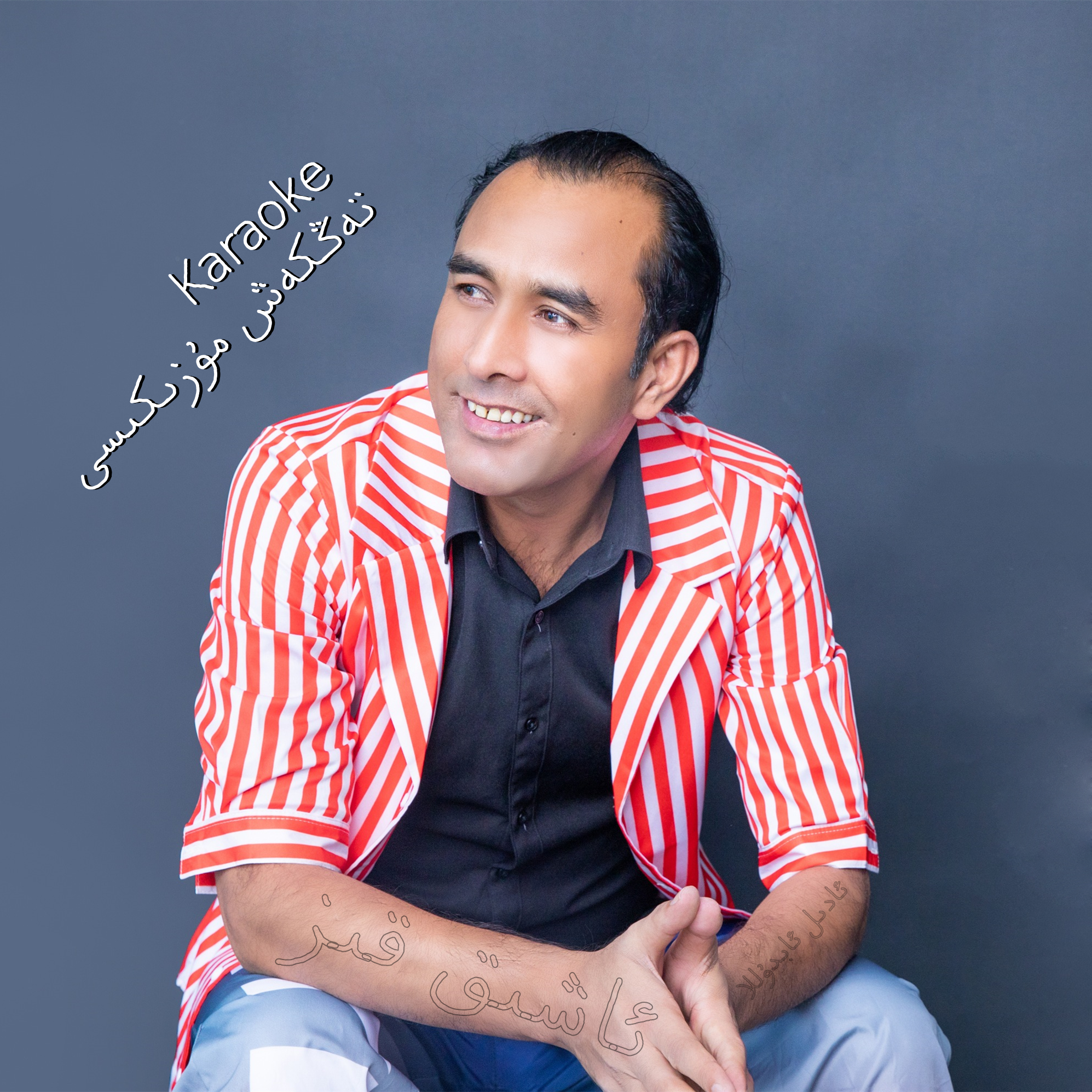 Axik Kiz爱女原版伴奏