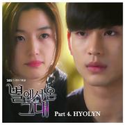 별에서 온 그대 OST Part 4