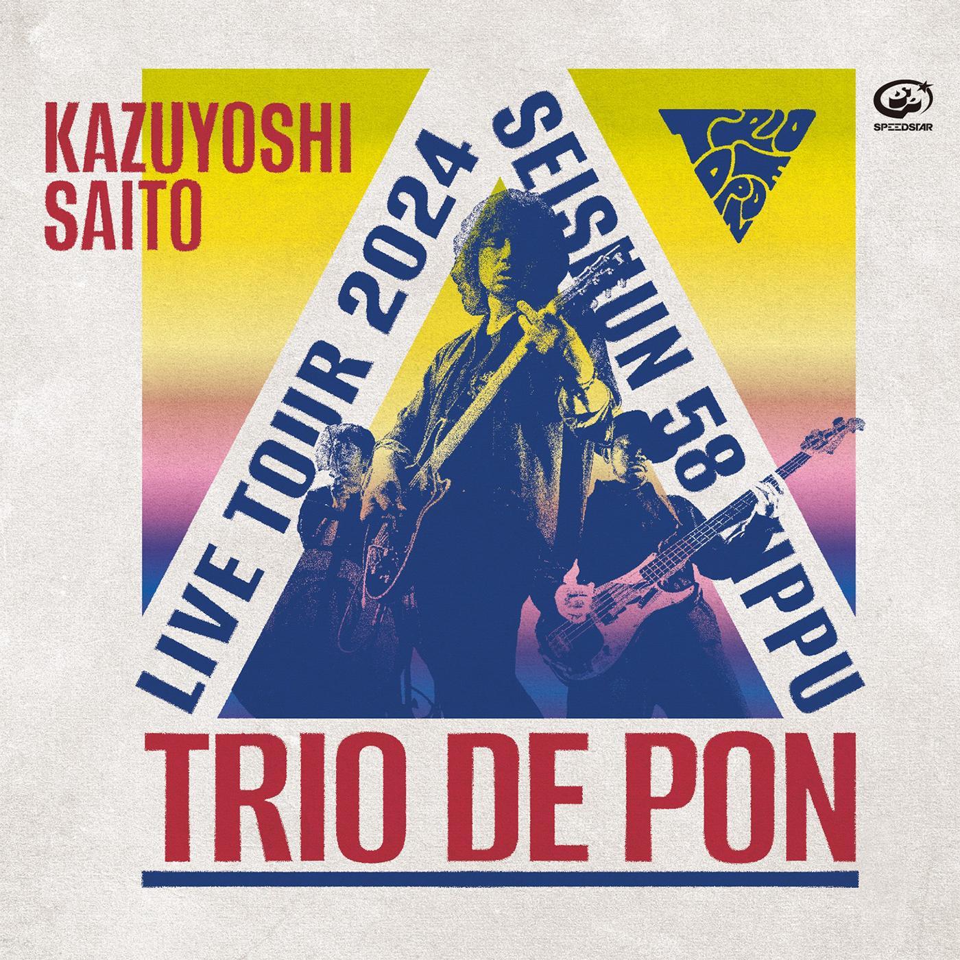 斉藤和義ライブツアー2024 “青春58きっぷ” ～Trio de Pon～ Live at Zepp Haneda 2024.11.09