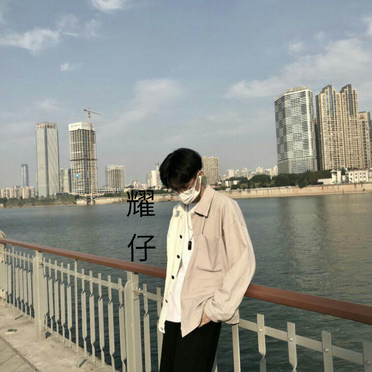 光年之外纯电苏喂