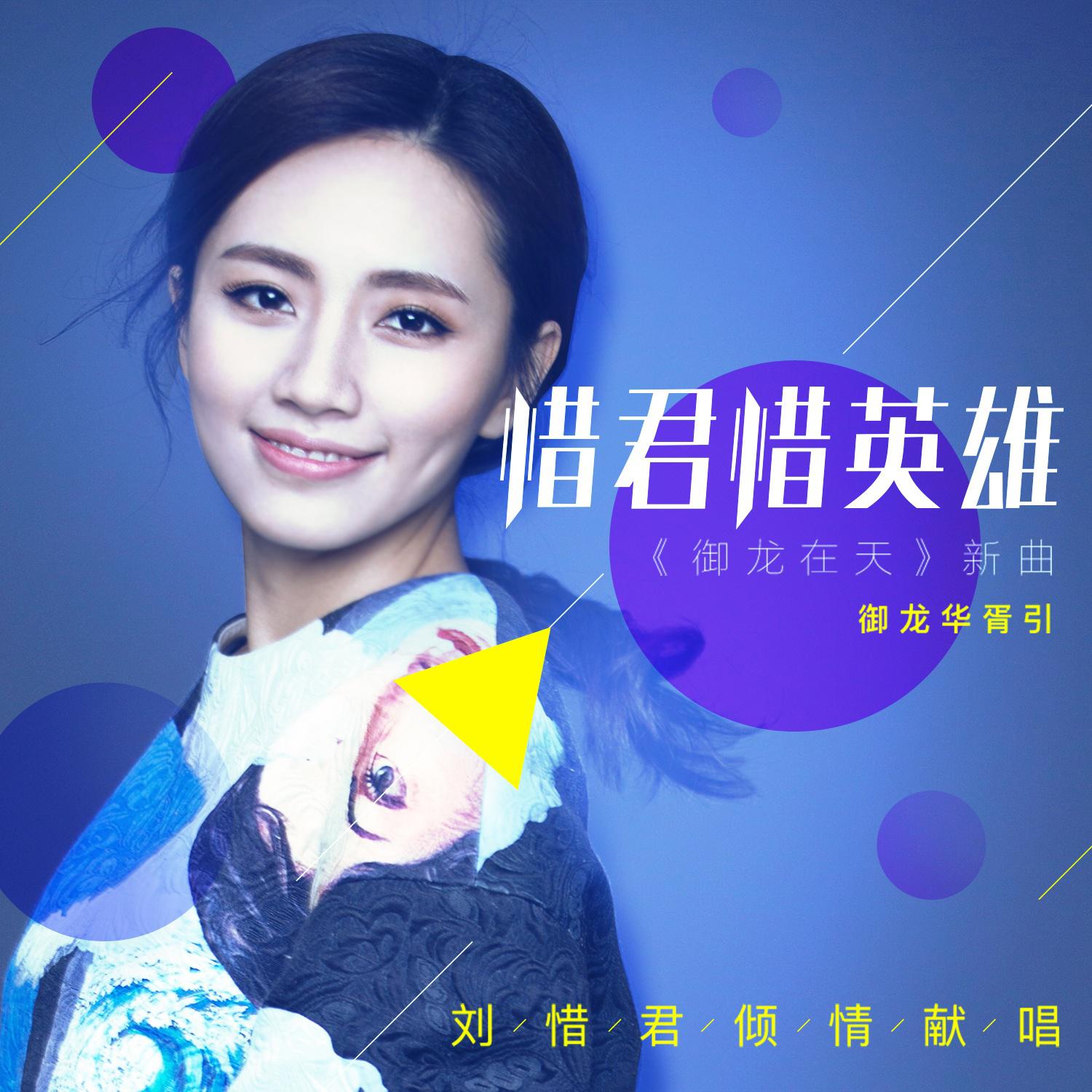 御龙华胥引
