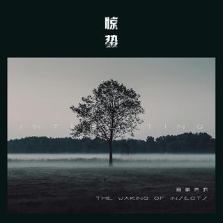 音阙诗听的二十四节气