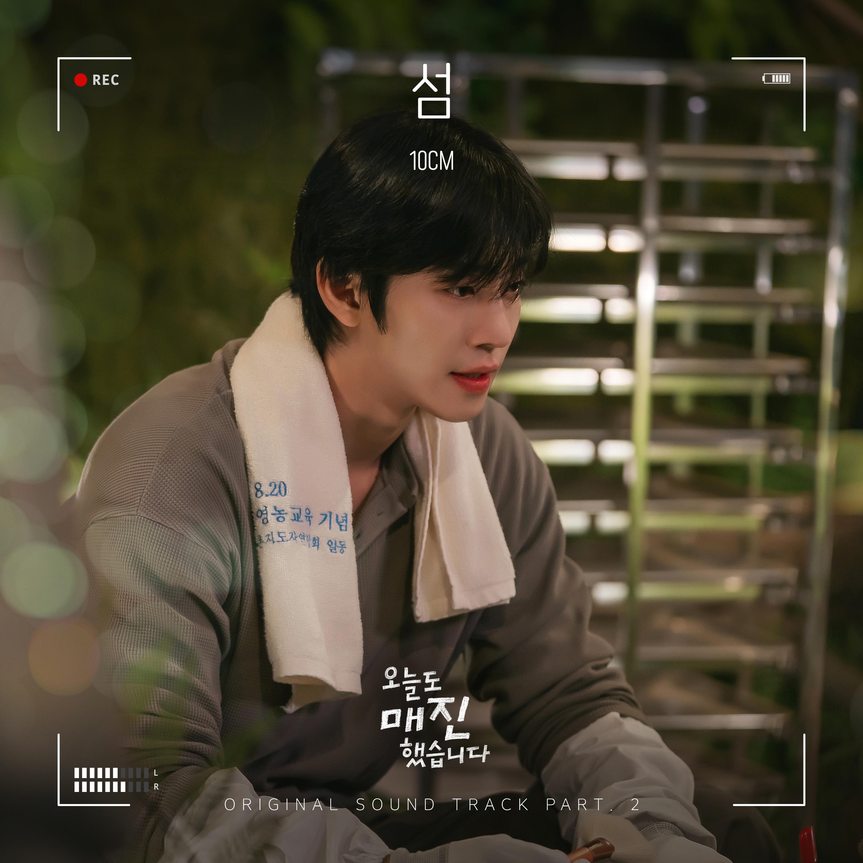 [오늘도 매진했습니다]OST PART 2