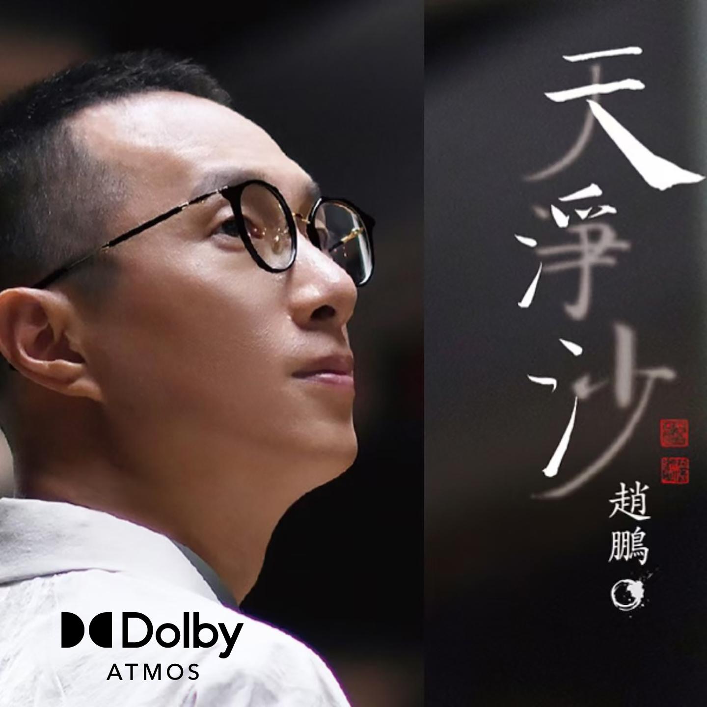 赵鹏-《天净沙 秋思》