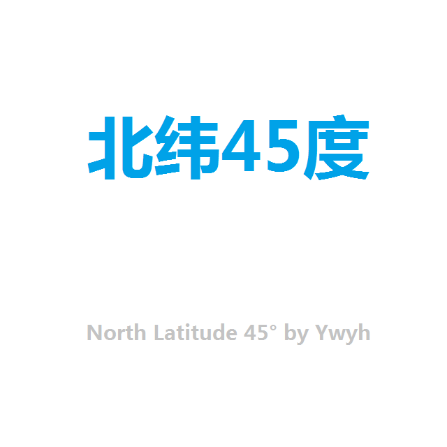 NorthLatitude45°专辑