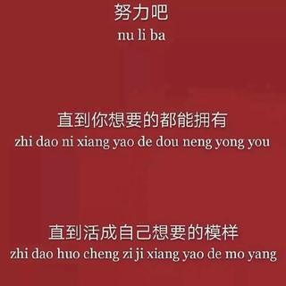 [正能量/热血]致那些正在努力登顶的人们