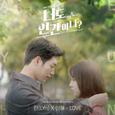 너도 인간이니? (KBS2TV 월화드라마) OST - Part 2