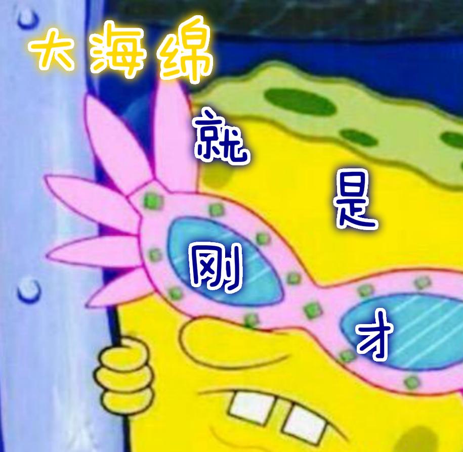 就是刚才