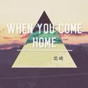 When you come home