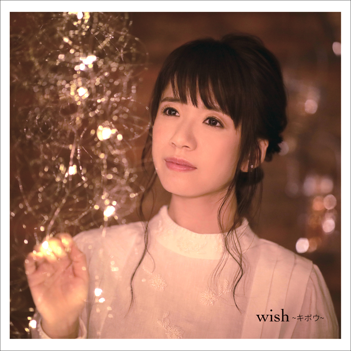 Wish专辑介绍 歌曲歌词下载 藤田麻衣子 歌词131音乐