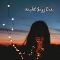 Night Jazz Bar – Smooth Jazz, Piano Bar, Wine Bar, Ambient Jazz Instrumental, New Jazz 2017专辑