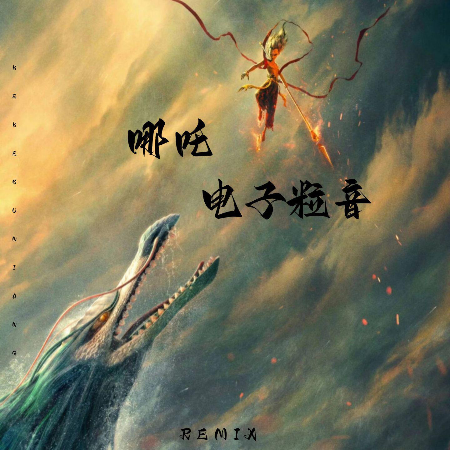 外网高端 EdmTechno BigRoomTechno 347首