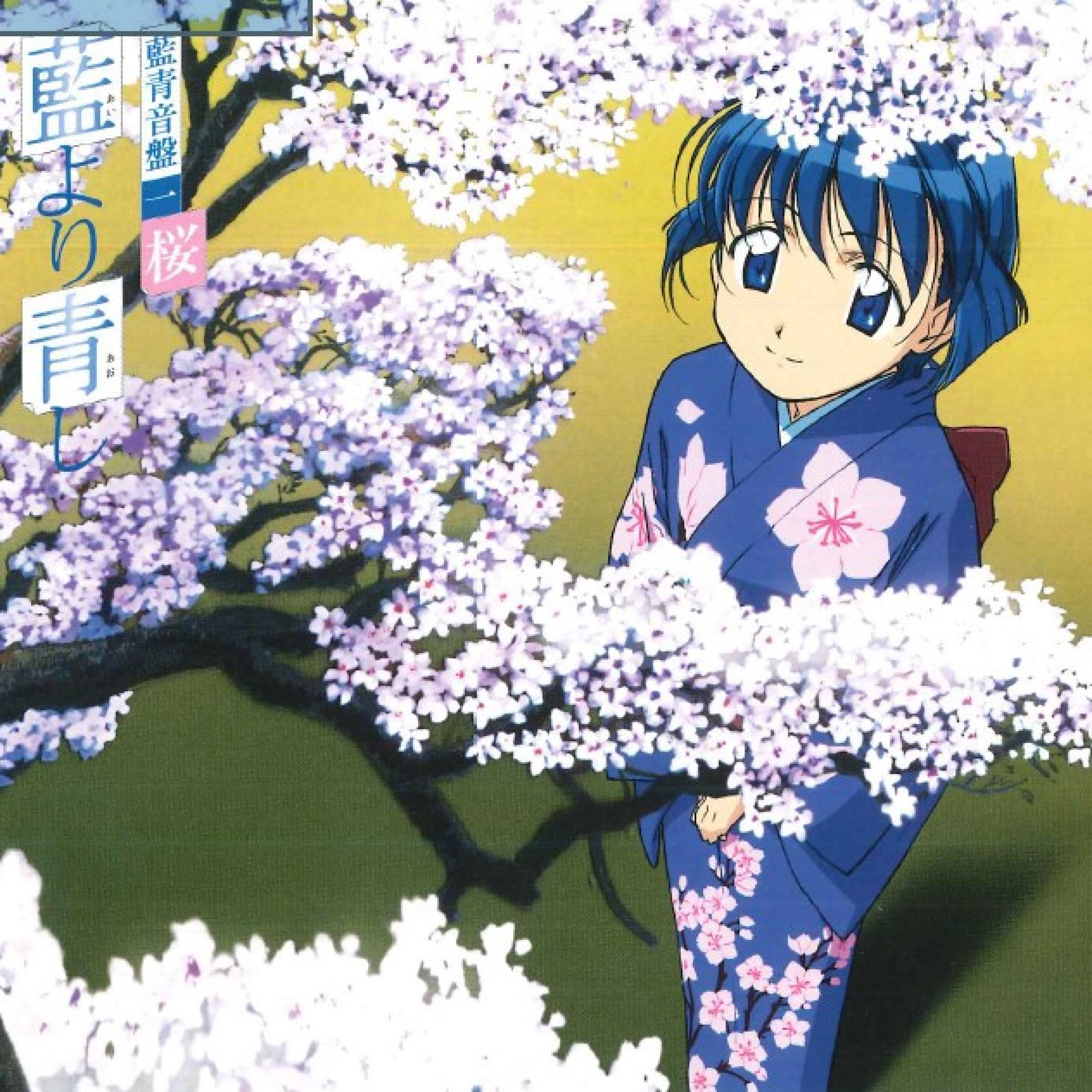 藍より青し 藍青音盤一"桜"