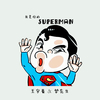 我是你的Superman专辑