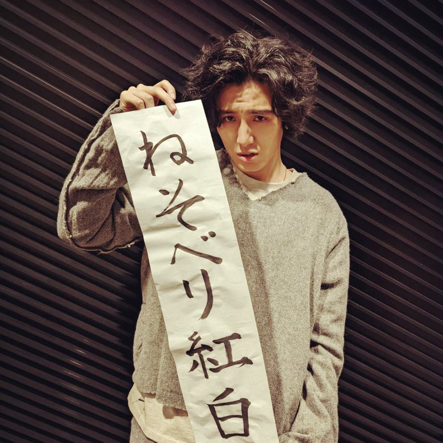 Higher Love (2022/1/2 生配信)